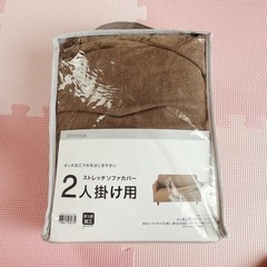 ニトリ　ソファカバー
