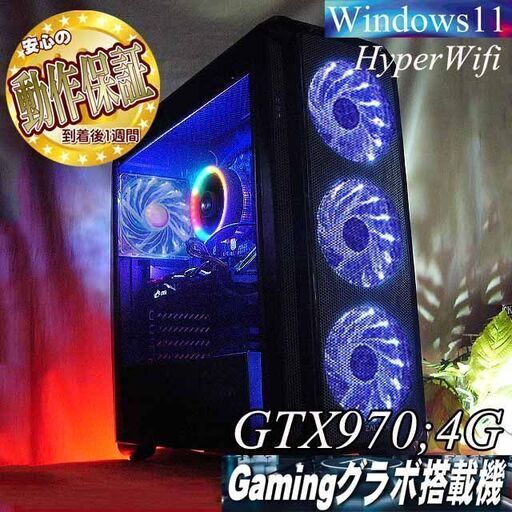 【★白蒼★ハイパー無線　高FPSゲーミングPC】フォートナイト◎現品組み上げ製造番号：0611JPS1