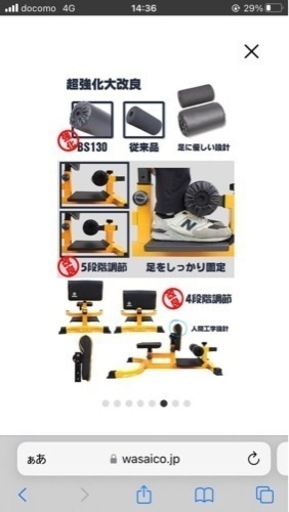 美品　スクワット台