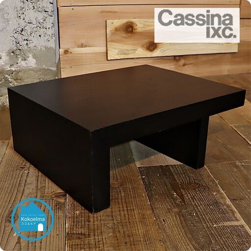 Cassina ixc.(カッシーナ イクスシー) East by EastwestのTAM(タム) サイドテーブルです。シンプルモダンなナイトテーブルはソファやベッドサイドはもちろん飾り棚としても♪CE429