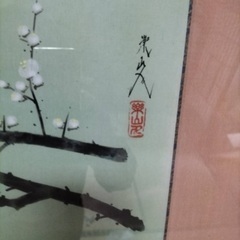 楽山人　牡丹の画像