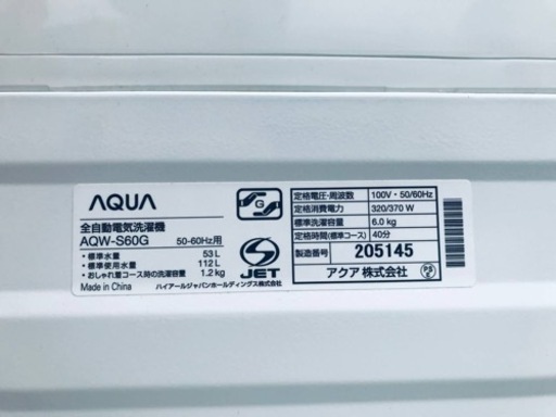 ✨2018年製✨872番 AQUA✨電気洗濯機✨AQW-S60G‼️