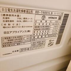 ドラム式洗濯機日立風アイロンの画像