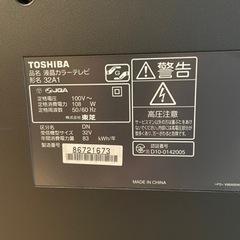 REGZA東芝　32インチの画像