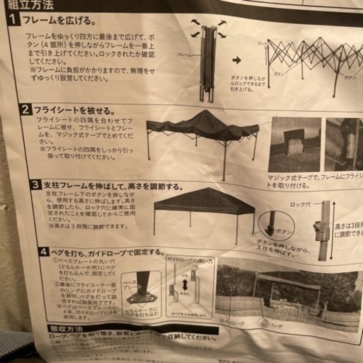 ワンタッチタープ(別売りメッシュシート付き)