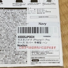 スマホケース　iPhone11Pro用の画像