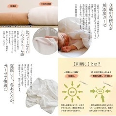 エムール　無添加和晒し 2重ガーゼ　ベビー布団セット『リン』の画像