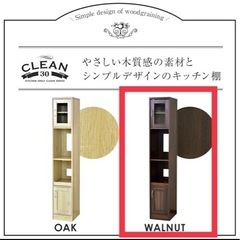 食器棚　キッチン収納　キッチンラック　幅30の画像