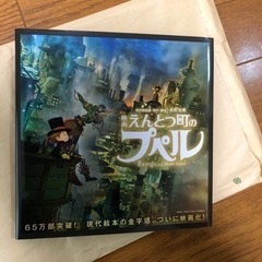 映画えんとつ町のプペル　絵本