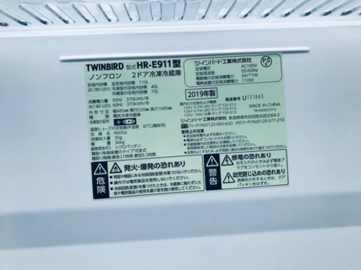 ✨2019年製✨880番 TWINBIRD✨ノンフロン2ドア冷凍冷蔵庫✨HR-E911‼️