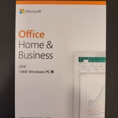 Microsoft Home & Business 2019 未開封
