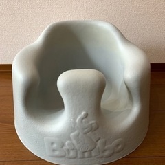 【期間限定】バンボ　ベビーソファ（使用頻度少）
