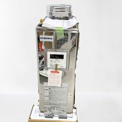 新品　コロナ　石油ボイラー　石油給湯器貯湯式の画像