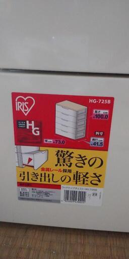 アイリスオーヤマ ウッドトップチェスト