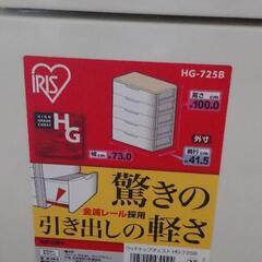 アイリスオーヤマ ウッドトップチェスト