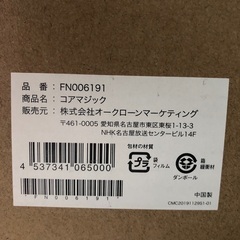 コア　マジックの画像