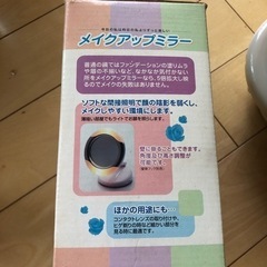 メイクアップミラーの画像