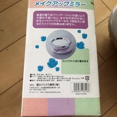 メイクアップミラーの画像