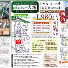 豊島区投資物件　新築国産ヒノキ造マンション　新世代型ロフト付きワンルーム６戸　満室渡し　６メートル公道面 - 不動産売買（マンション/一戸建て）