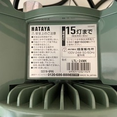 畑屋 LED照明 LTL-24wkの画像