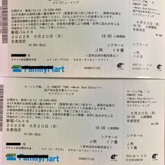 [6/20 新宿バルト9] モーニング娘'22 CONCERT ...