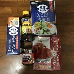 新品、久原