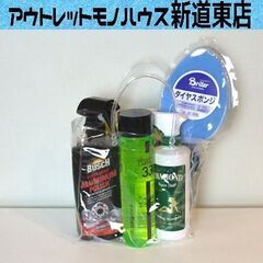 カーケア 7点セット BUSCH アルミナム・ポリッシュ アルミ...