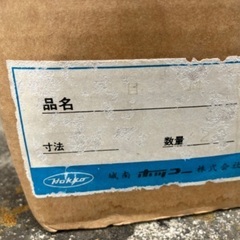 城南ホッコー　浴室　排水口金具　目皿　10組の画像
