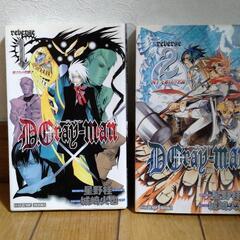 ディーグレイマンの画像