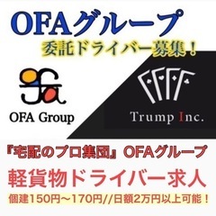 【谷山エリア】配達ドライバー募集中‼️ 《月収40万以上可…