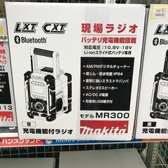 ✨マキタ　充電機能付きラジオ　MR300　新品✨うるま市田場✨