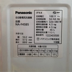 【中古】Panasonic洗濯機(4.5kg)の画像