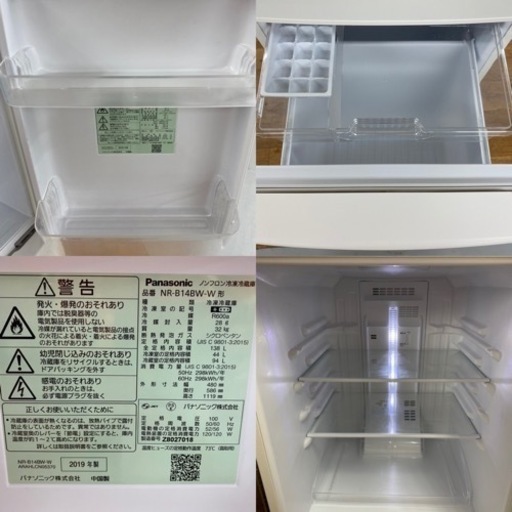 I612 ? Panasonic 冷蔵庫 (138L) 2ドア 2019年製 ⭐動作確認済 ⭐クリーニング済 