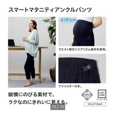 UNIQLOマタニティパンツの画像