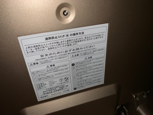 赤外線ヒーター