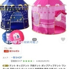 子供用テント　テント