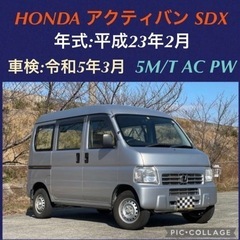 ⭐️新着‼️平成23年式 HONDA アクティバン SDX 5M...