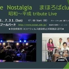 昭和歌謡バンド　The Nostalgia ライブ　新大宮
