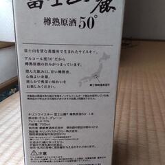 (受け渡しが完了しました)キリンウイスキー富士山麓樽熟原酒50度をあげますの画像