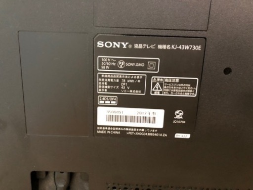 BRAVIA43インチ