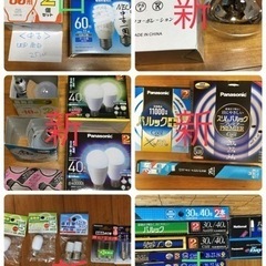 ★お取引者さま決定★【新品中古ミックス】LED・白熱球・レフ球・...