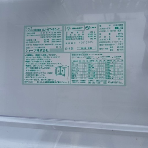 SHARPプラズマクラスター付き冷蔵庫