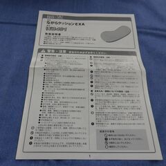アルインコ ながらクッション EXA(エクサ) WB401T ストレッチ 美姿勢 ブラウン オアシス 札幌 西岡店の画像
