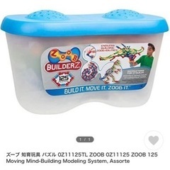 ズーブ 知育玩具 パズル　ブロックの画像