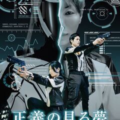 ★舞台公演 役者募集！（男性キャスト／アクションあり）