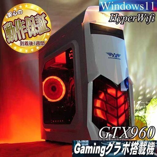 【☆紅マゲドン☆ハイパーWifiゲーミングPC】フォートナイト、Apex◎現品組み上げ製造管理番号：0611JPS2