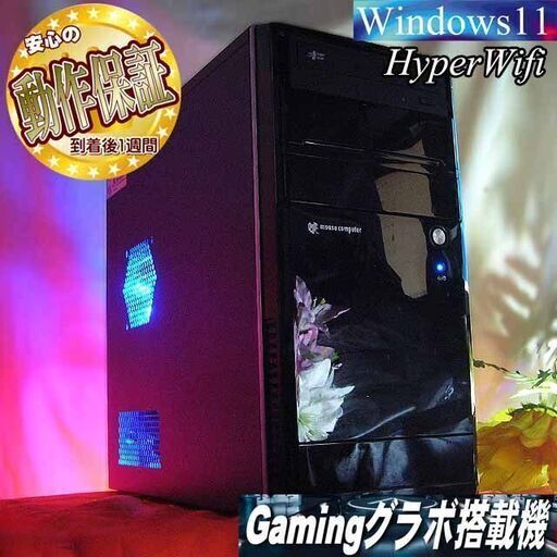 ★特価品★ハイパー無線 Mouseゲーミング☆フォートナイト/Apex◎現品組み上げ製造番号：0611JPS3