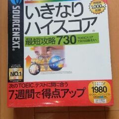 ☆未開封TOEIC TEST対策ソフト最短攻略730☆