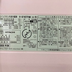 無料　日立冷蔵庫395L【直接引き取り限定】の画像