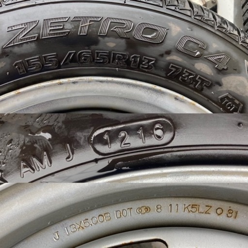 【バリ山】155/65R13 軽自動車用　マルチホイール　4本セット